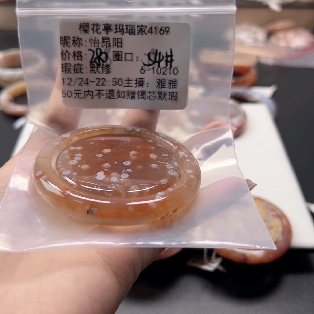 怡***阳玛瑙/玉髓未镶嵌手镯