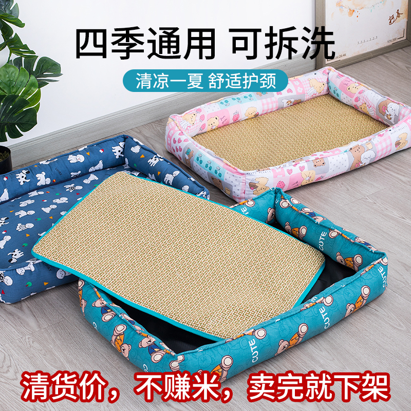 夏天猫窝狗窝狗狗凉席垫睡垫狗垫子可拆洗四季通用地垫宠物冰垫子