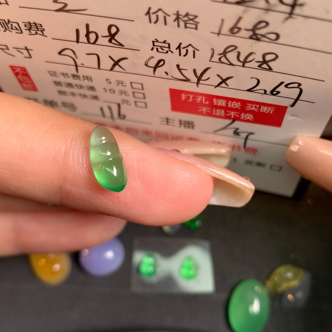 肉***m翡翠裸石翡翠翡翠