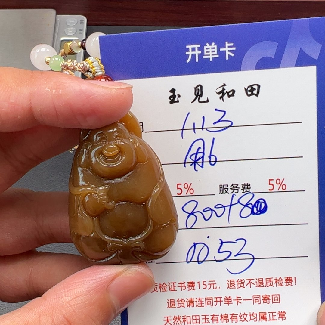 和田玉挂件未镶嵌用****9