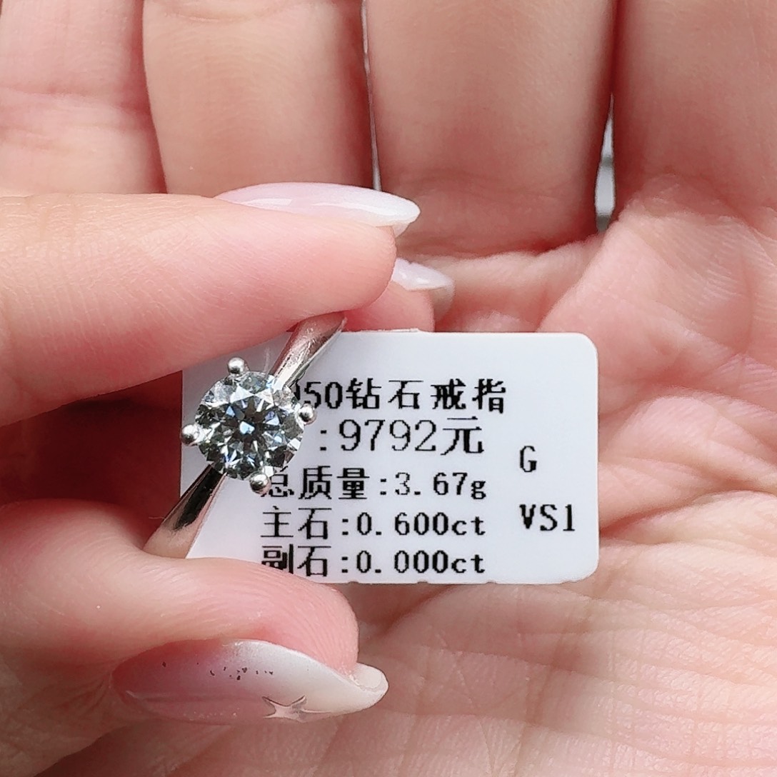 钻石戒指/指环铂Pt950镶嵌带GIA证书