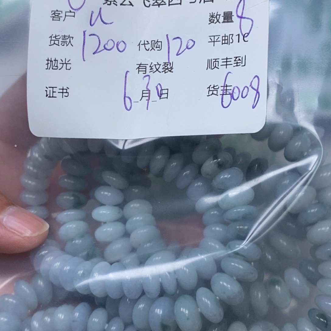 翡翠手镯未镶嵌U*翡翠吊坠