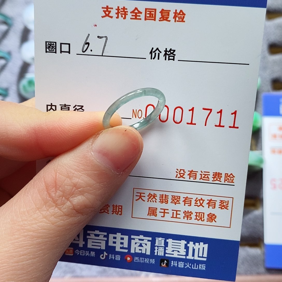翡翠戒指未镶嵌翡翠