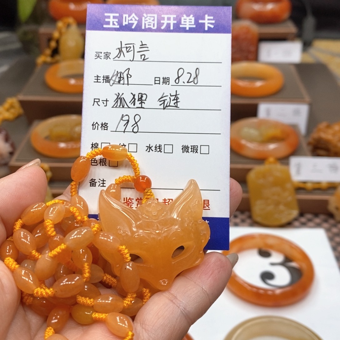 未镶嵌石英质玉（黄龙玉）手镯?*言