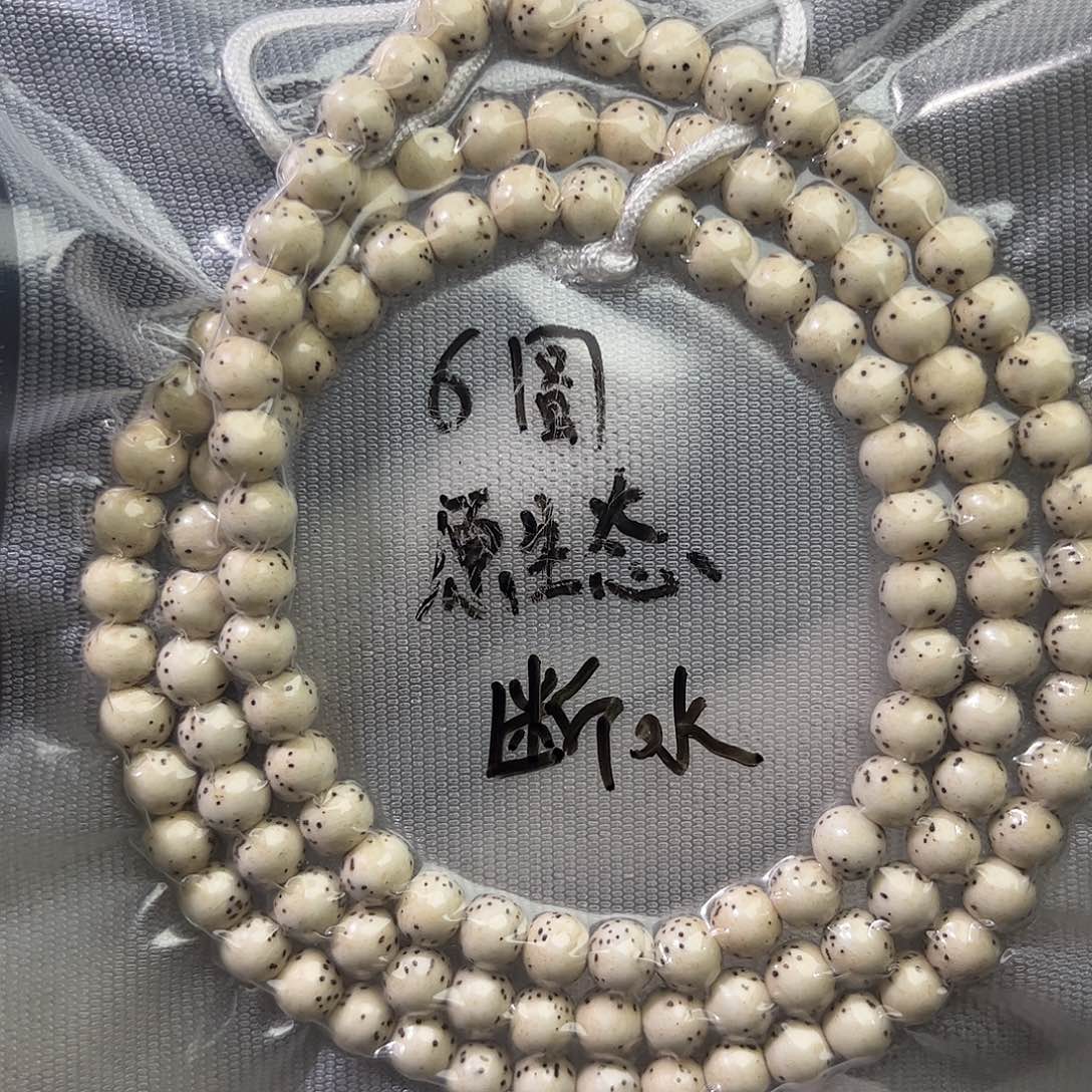 断****兄原生态108-6圆，微氧化，无月大留白