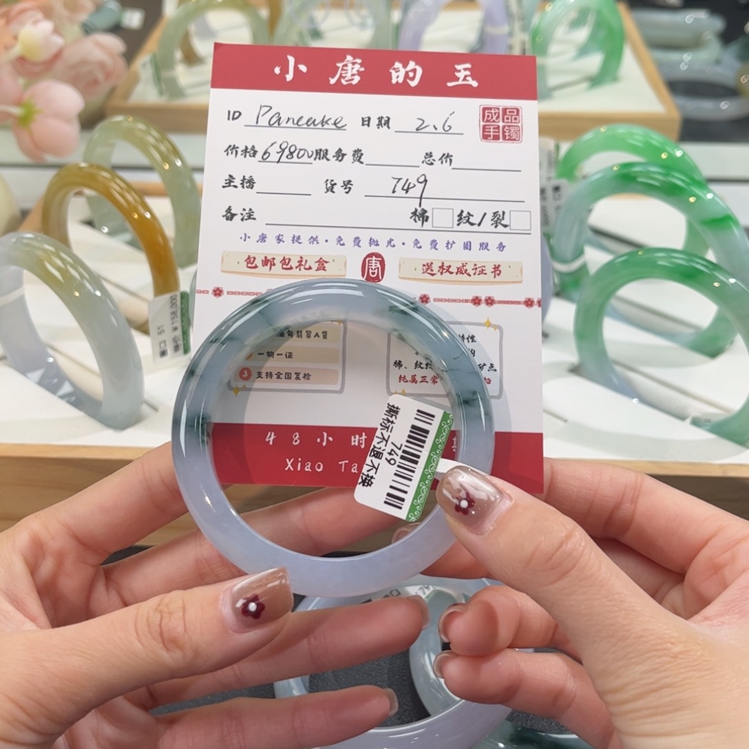 翡翠手镯未镶嵌P****e编号749