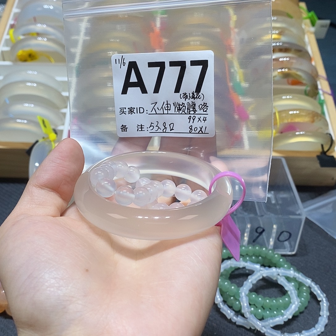 不***咯玛瑙/玉髓未镶嵌手镯777