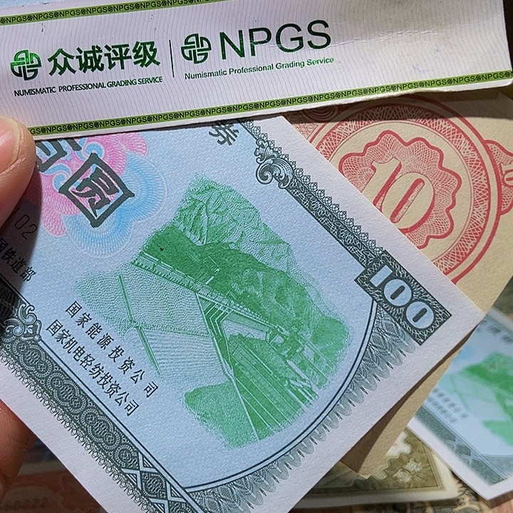 退市老纸币品相如图看好再买