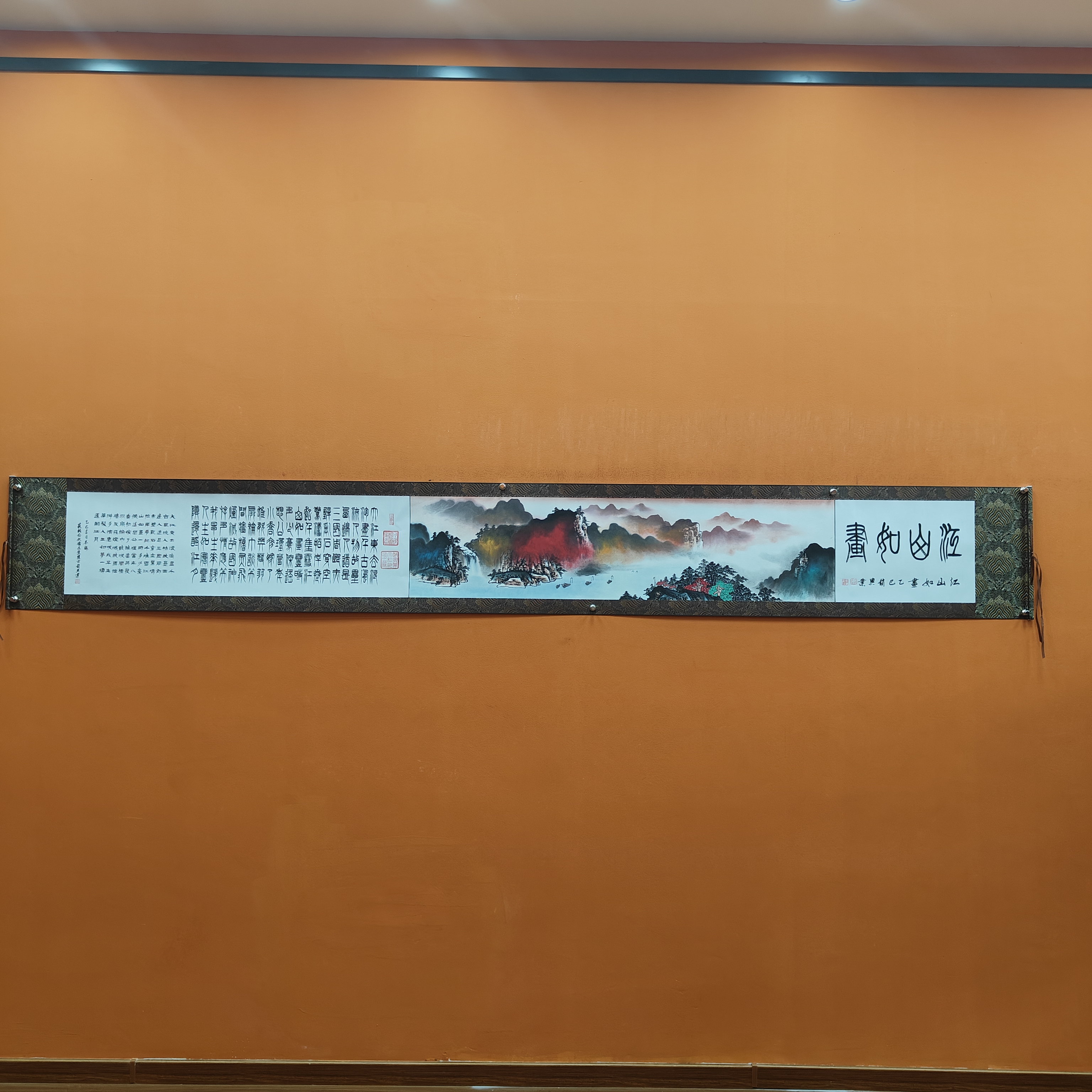 赵兴业《江山如画》长卷 330*38cm-古墨堂3