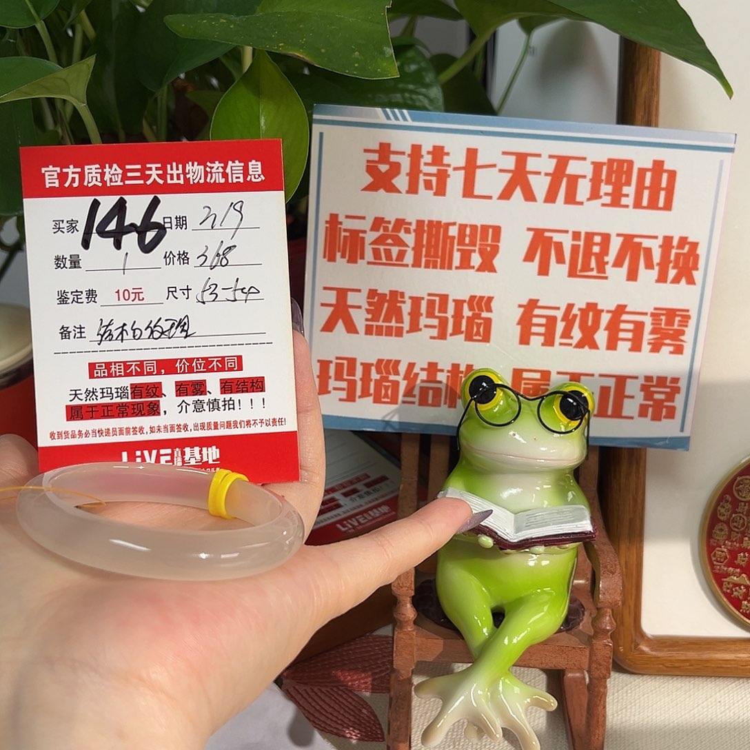 玛瑙/玉髓手镯未镶嵌