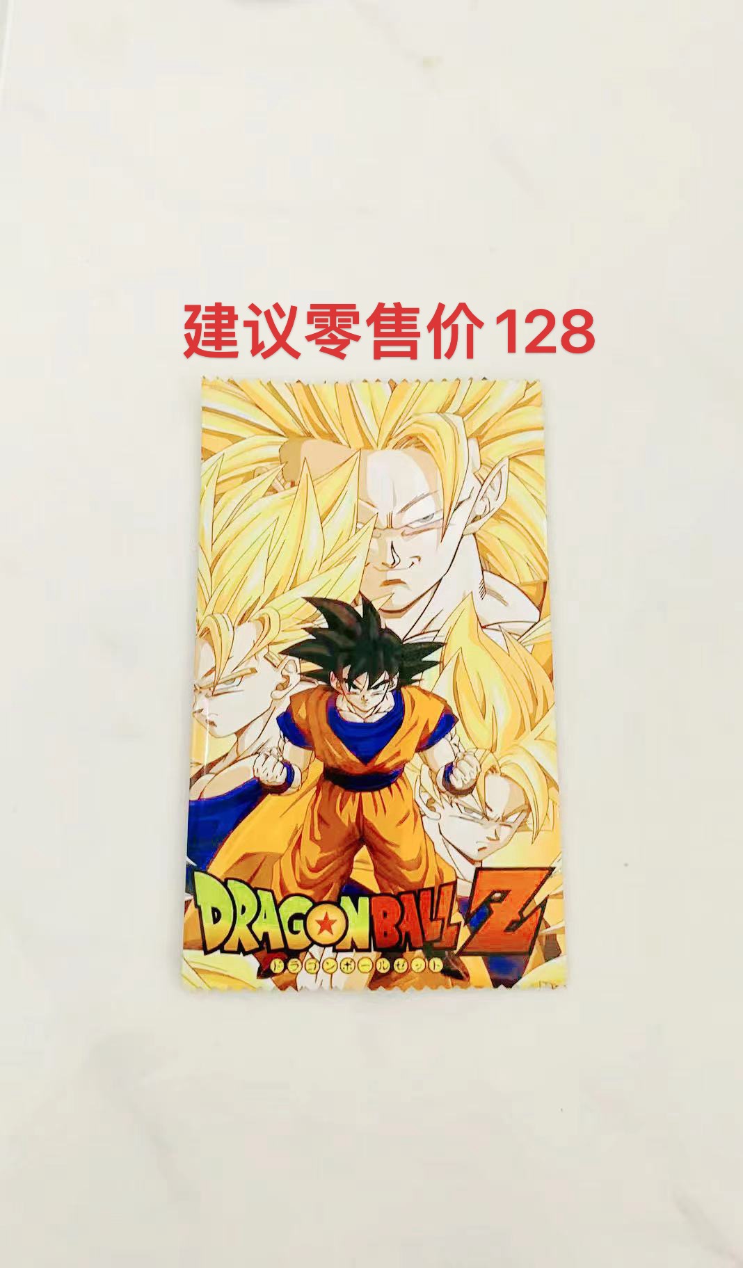 七龙珠动漫影视收藏卡牌