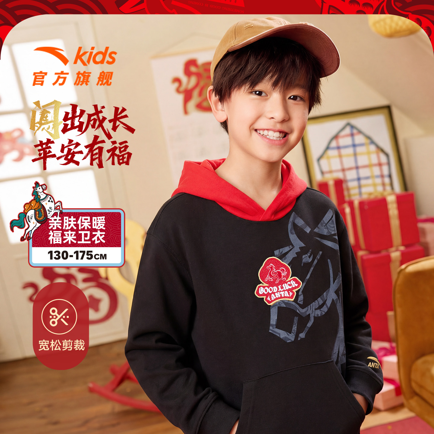 马年新年款安踏儿童男大童连帽套头衫26舒适亲肤印花国潮卫衣8719
