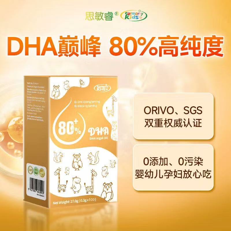 思敏睿80%高纯DHA藻油
