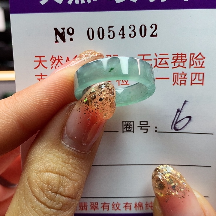 翡翠戒指未镶嵌拉派