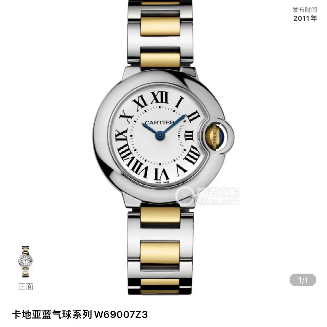 99新 Cartier/卡地亚 卡地亚/CARTIER99新卡地亚蓝气球28.6间金女