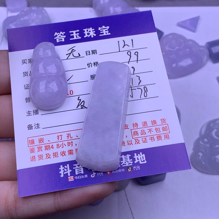 未镶嵌挂件翡翠无*