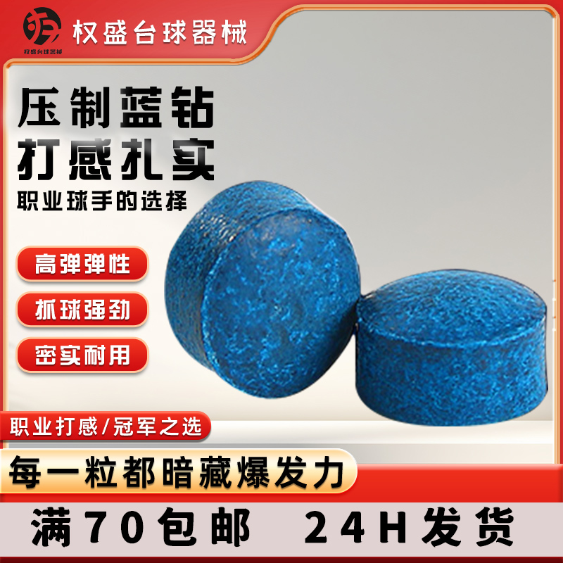 宾士域蓝钻皮头单层公杆公用小头杆中式黑八九球桌球杆枪头中性