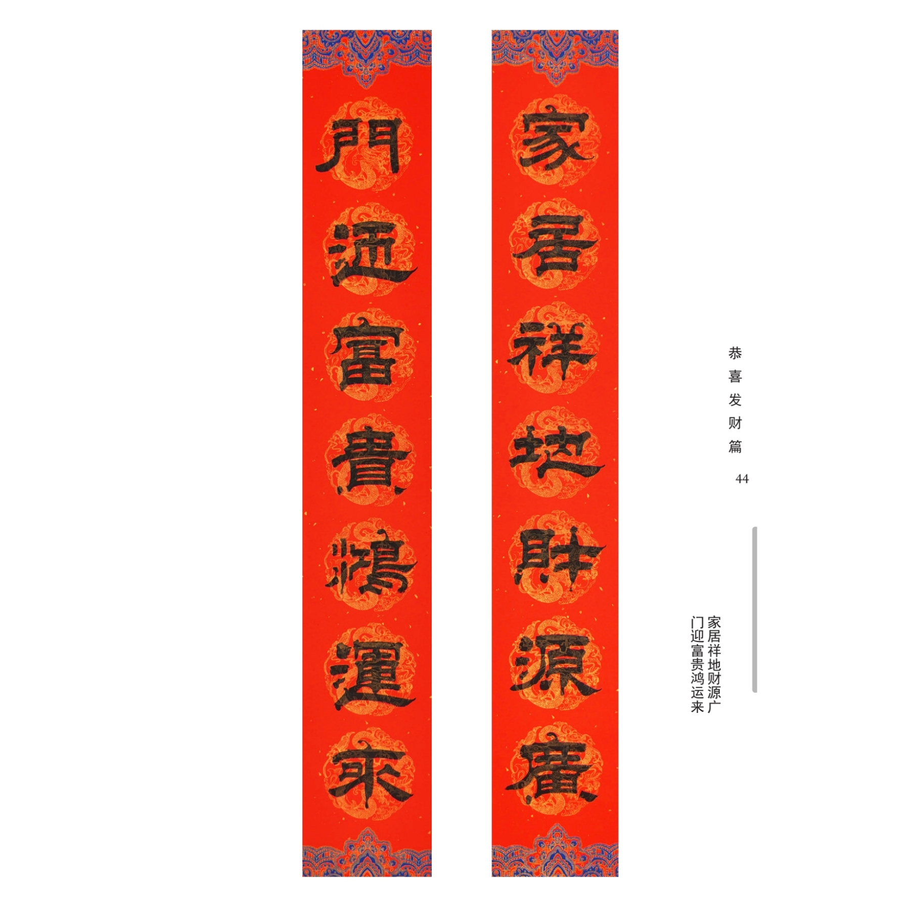 春联定制专拍联系客服备注内容尺寸默认104/17cm对联横批两个福