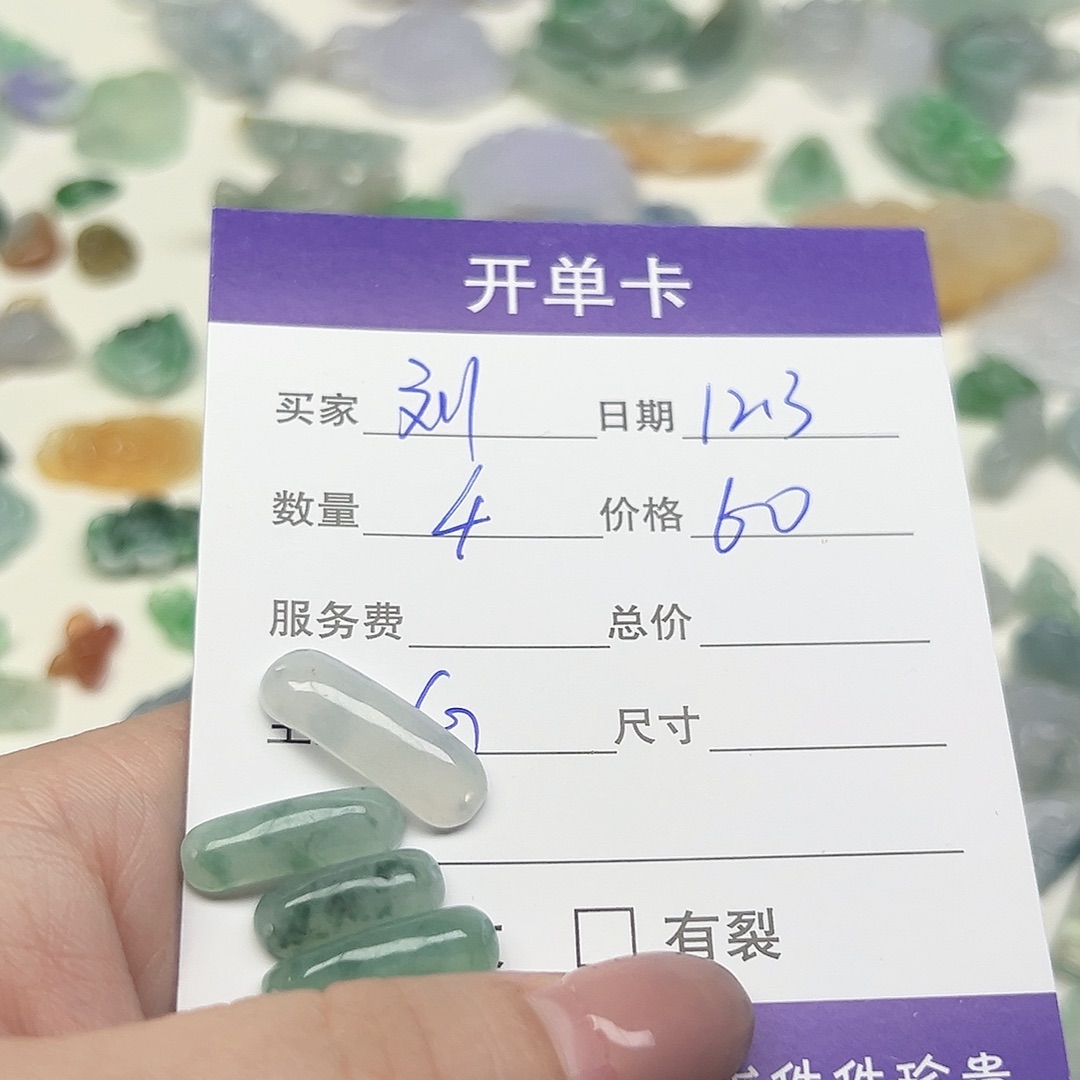 刘***@翡翠未镶嵌颈饰8888