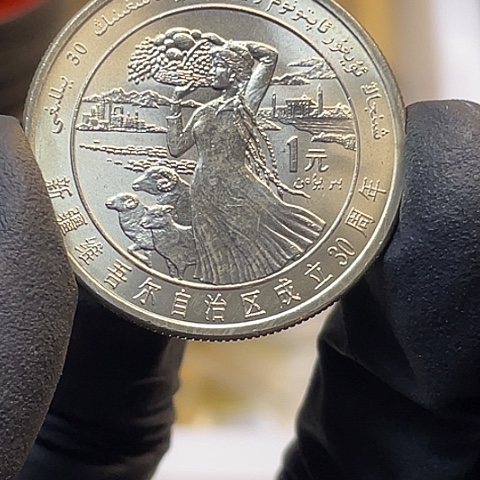 其他普通金属新疆单枚如图，，，，，