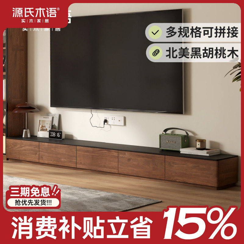 源氏木语实木岩板电视柜黑胡桃木客厅地柜家用电视机柜K202N06