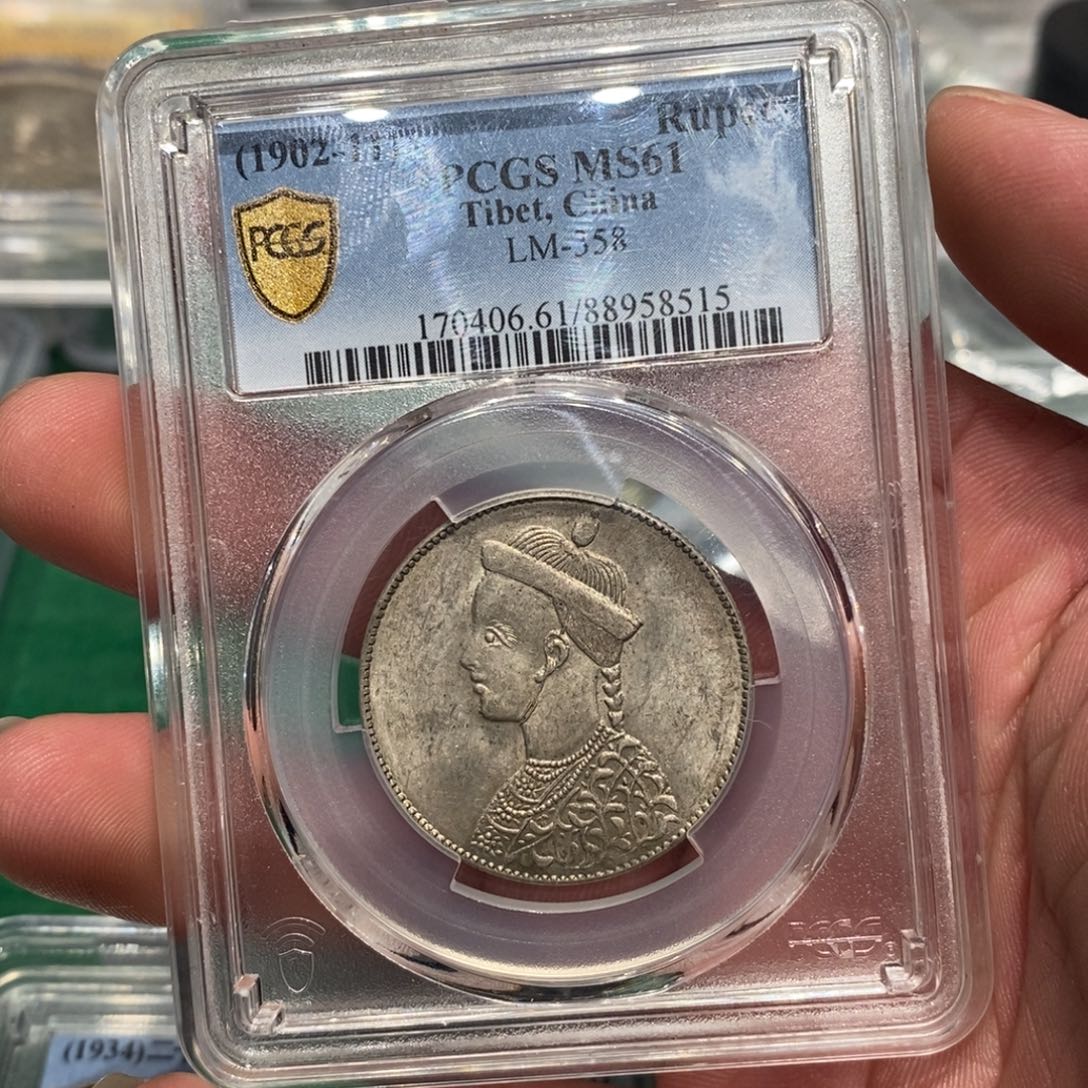 银PCGS61四川卢比店2-8515