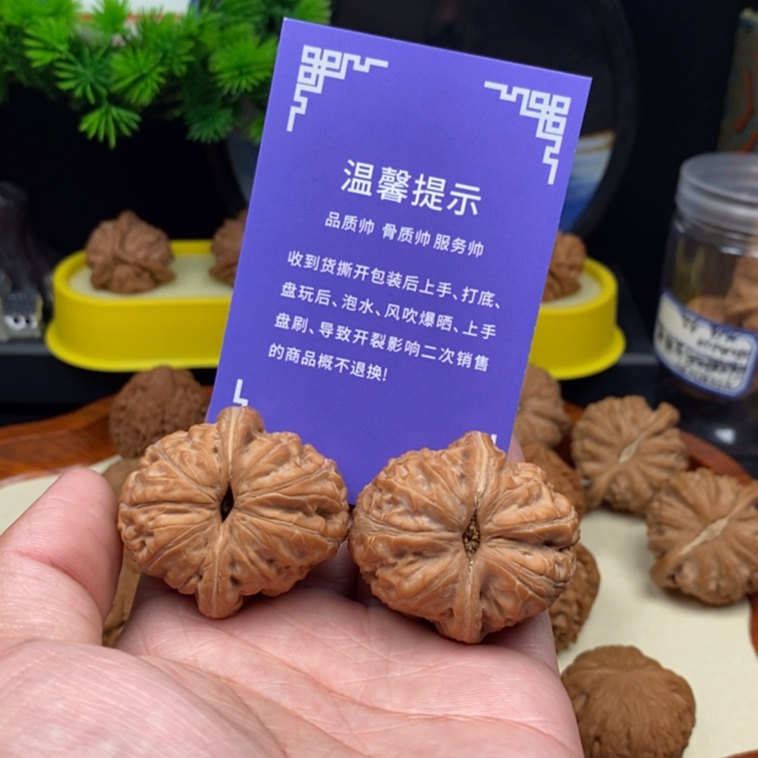 马***。核桃平谷元宝 41 