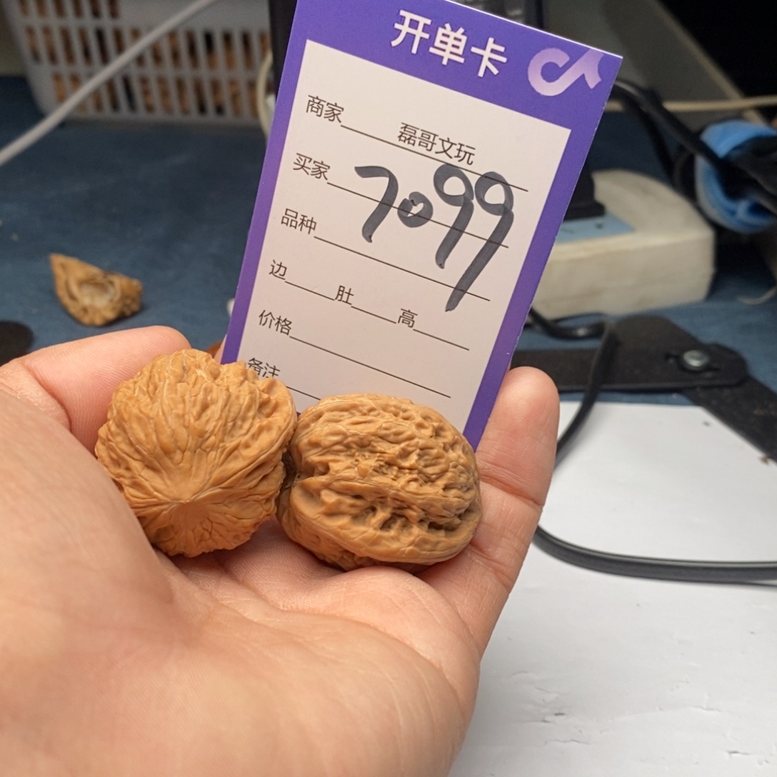 文玩核桃把件7099