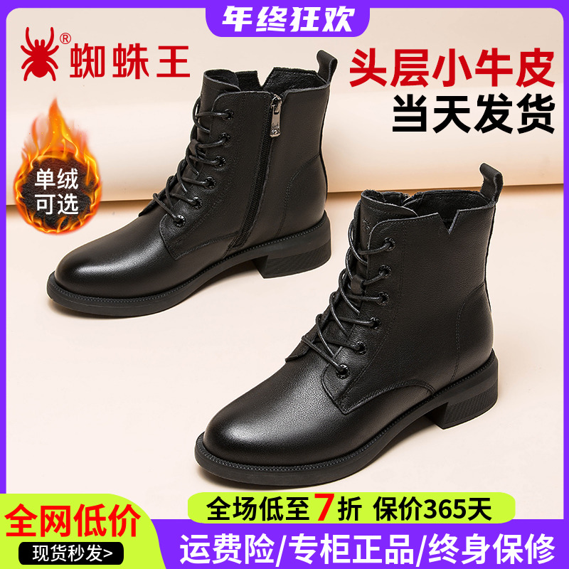 蜘蛛王女鞋秋冬新款粗跟靴子时尚短靴保暖防寒真皮马丁靴23D038