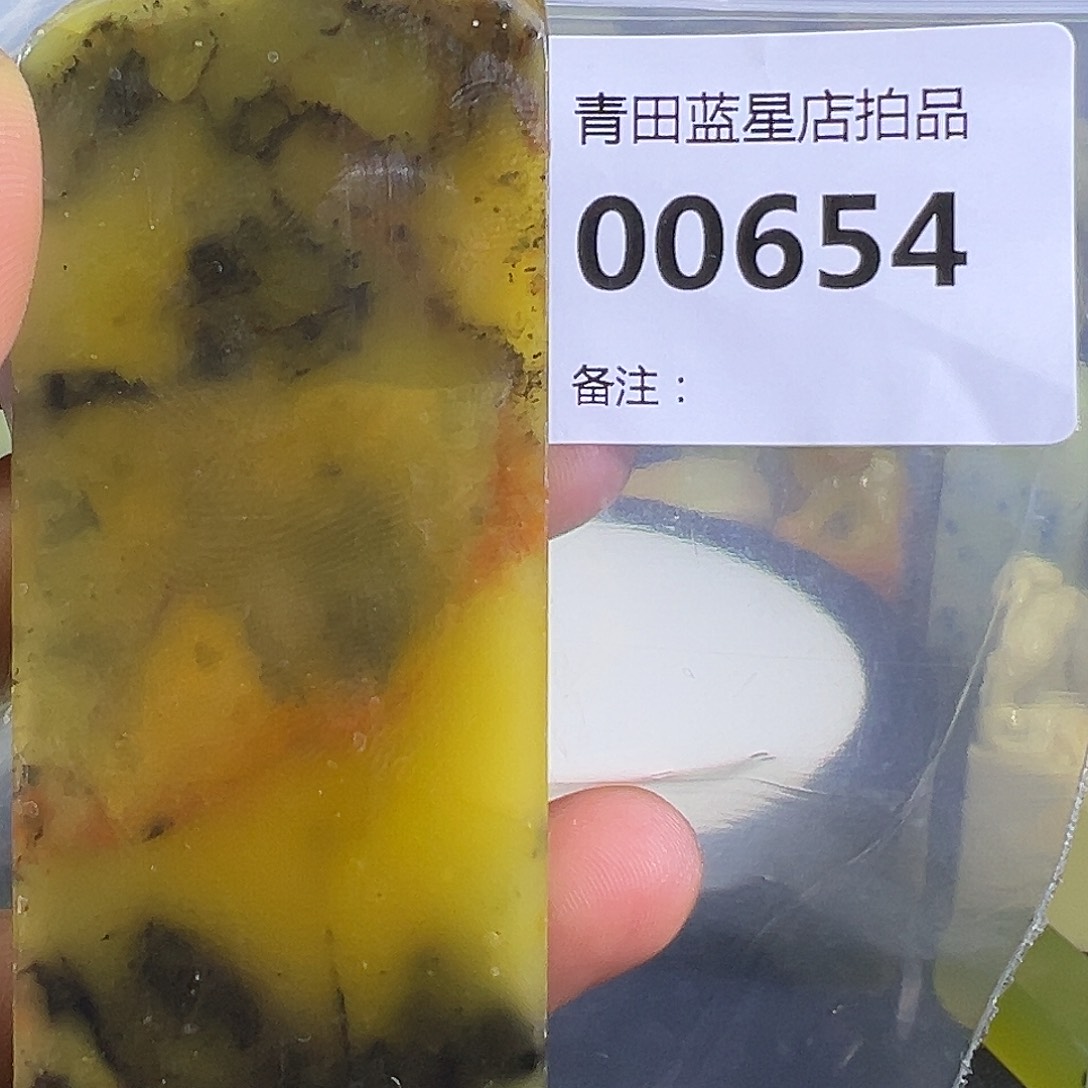 落***栀青田石青田蓝星总部拍品