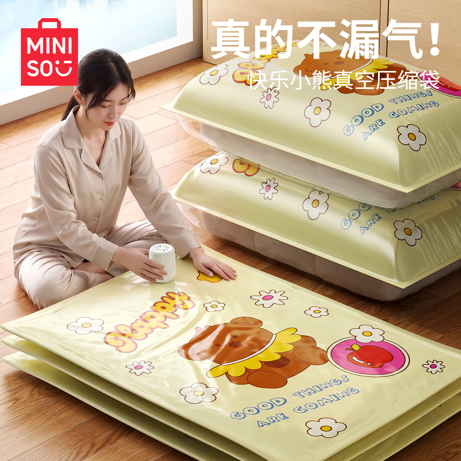 名创优品小熊压缩袋真空收纳袋棉被被子羽绒服收纳袋防霉加大加厚