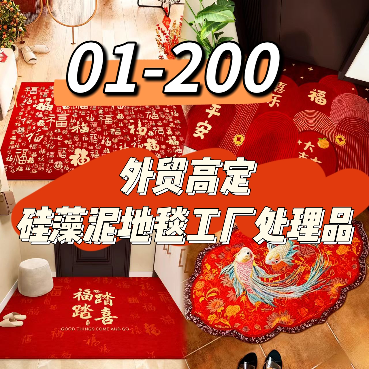 【01-200】清仓正品硅藻泥捡漏必拍