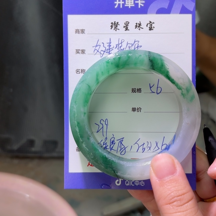 友***饰石英质玉（非洲翠）未镶嵌手镯定制