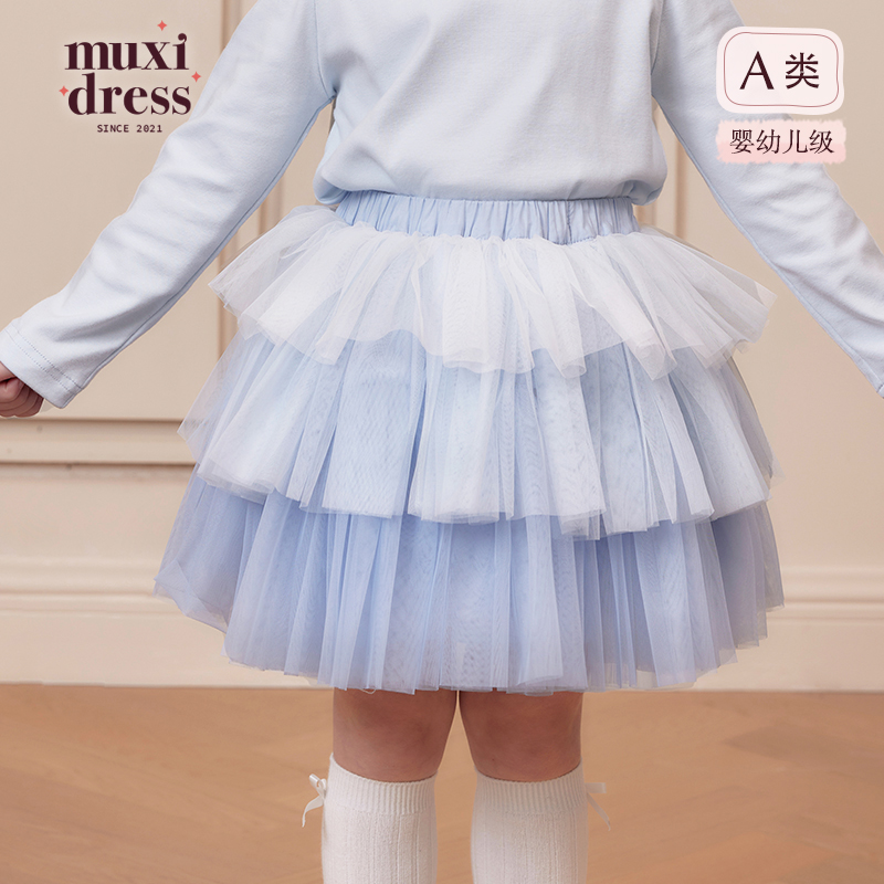 muxidress女童法式半身裙 设计感蓬蓬裙渐变色蛋糕公主裙生日礼服