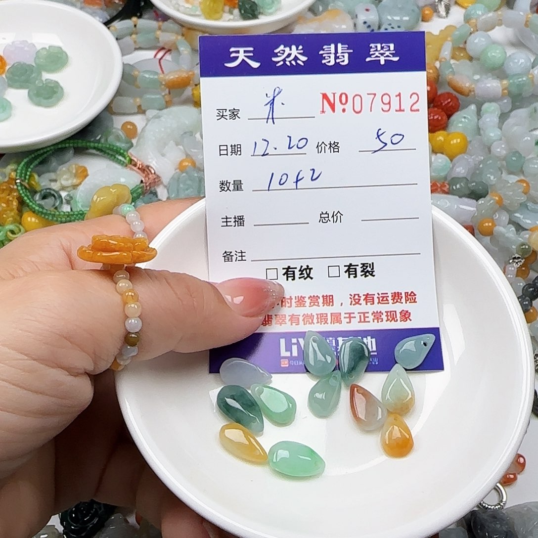 米***姐翡翠未镶嵌颈饰555