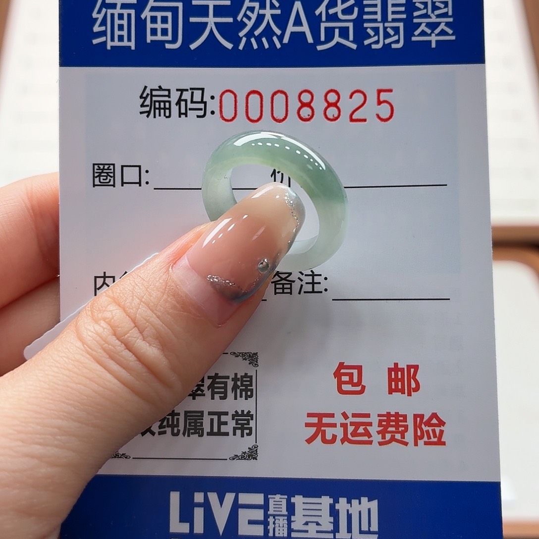 未镶嵌戒指翡翠天然缅甸翡翠A货圈口8.5