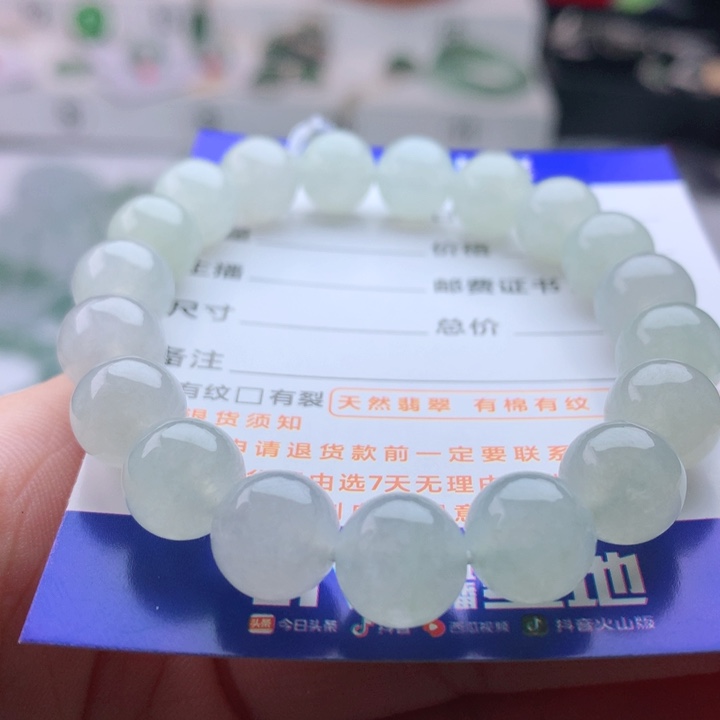 未镶嵌手链翡翠卡9.8