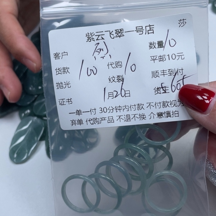 翡翠颈饰未镶嵌烈**风天然翡翠