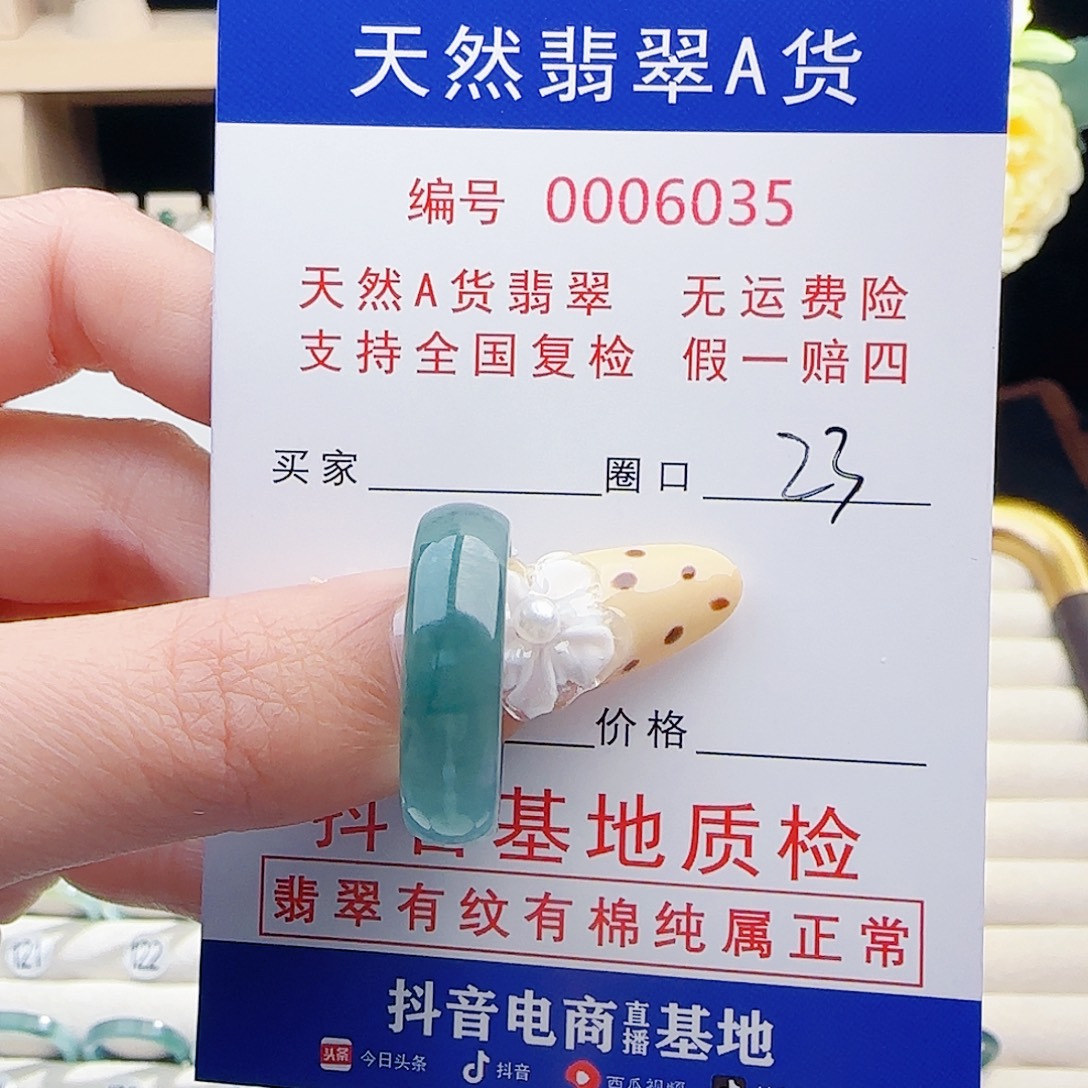 翡翠未镶嵌戒指戒指