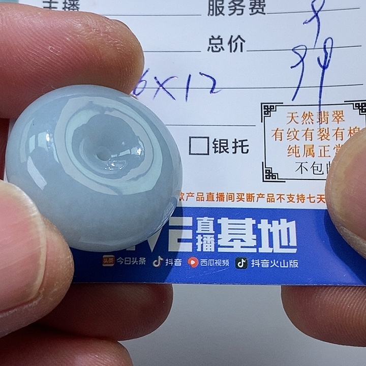 未镶嵌挂件翡翠发*天然缅甸翡翠A货