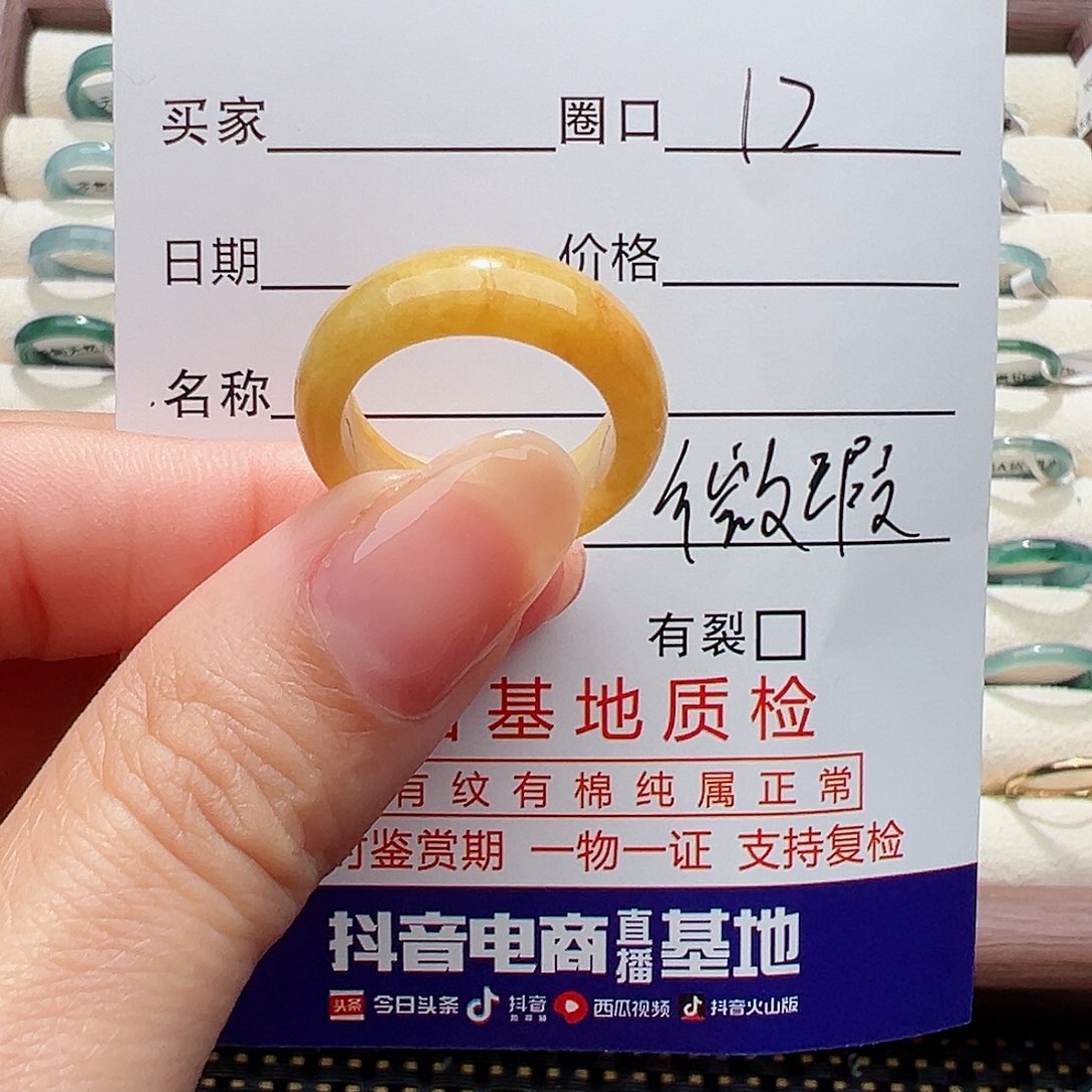 未镶嵌戒指翡翠戒指