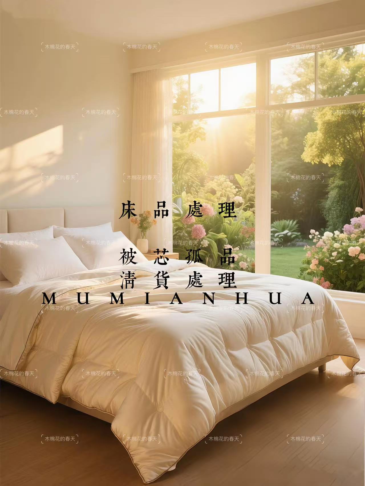 4号店【美杜莎】-蚕丝-羊绒DANBAI子母被-卢总专属