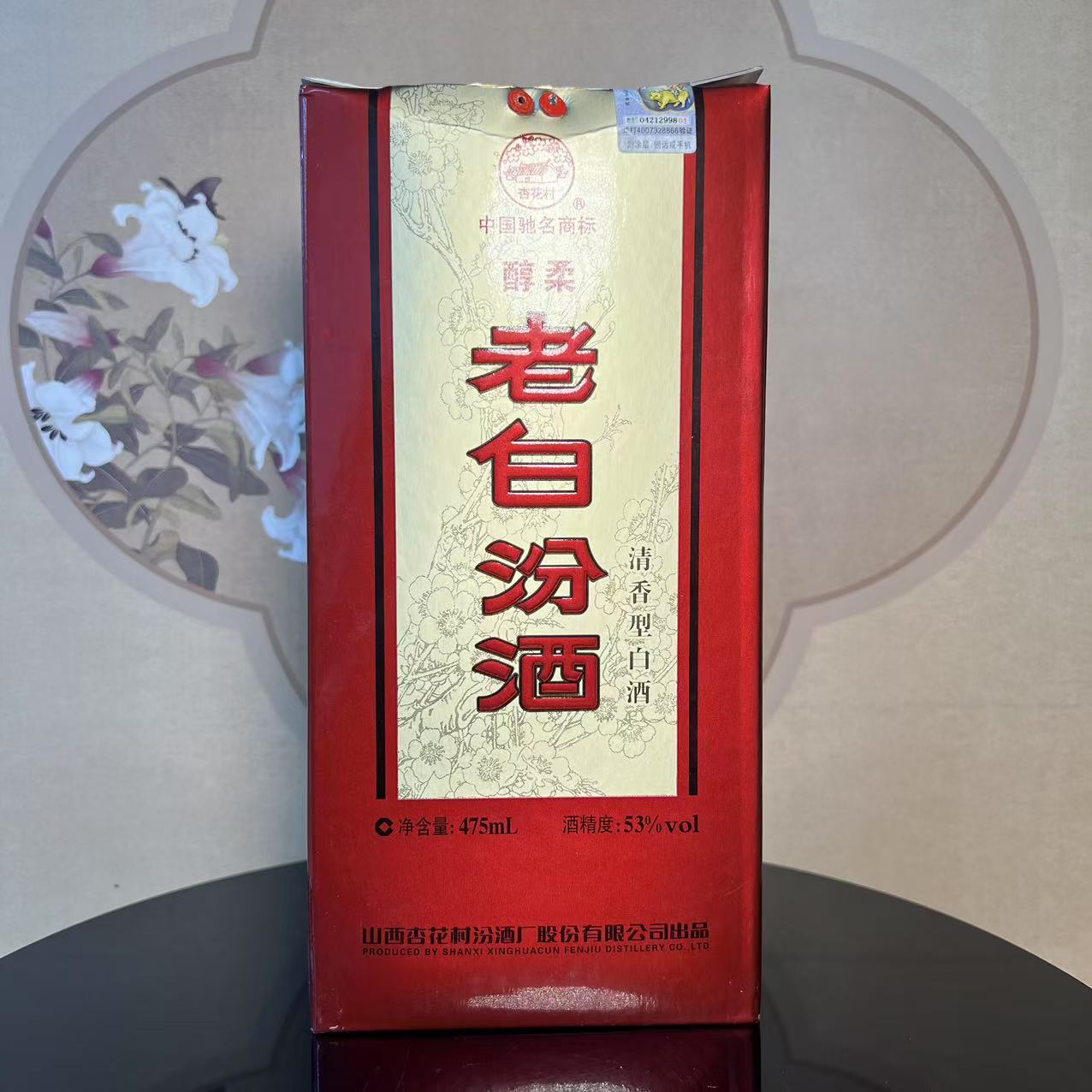 2011年老白汾53度500ml
