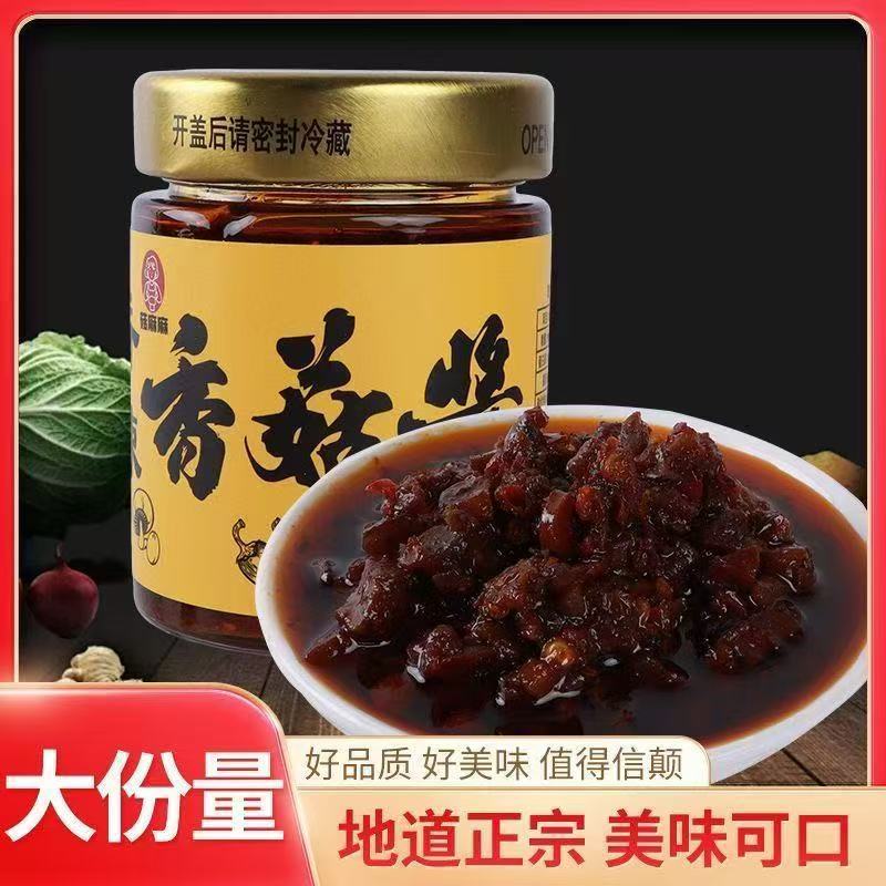【今日买次日达】香菇酱138克玻璃瓶装拌面拌饭蘑菇酱料