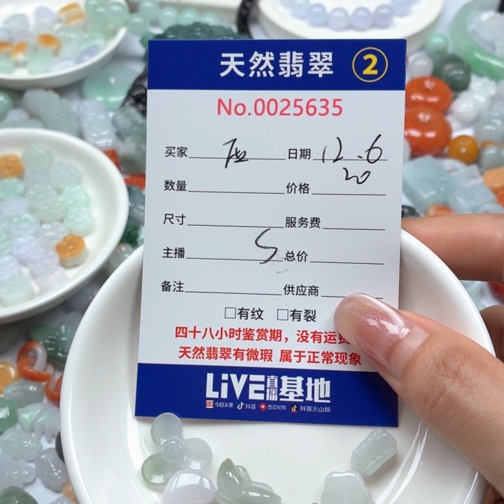 其****翡翠未镶嵌挂件Tr