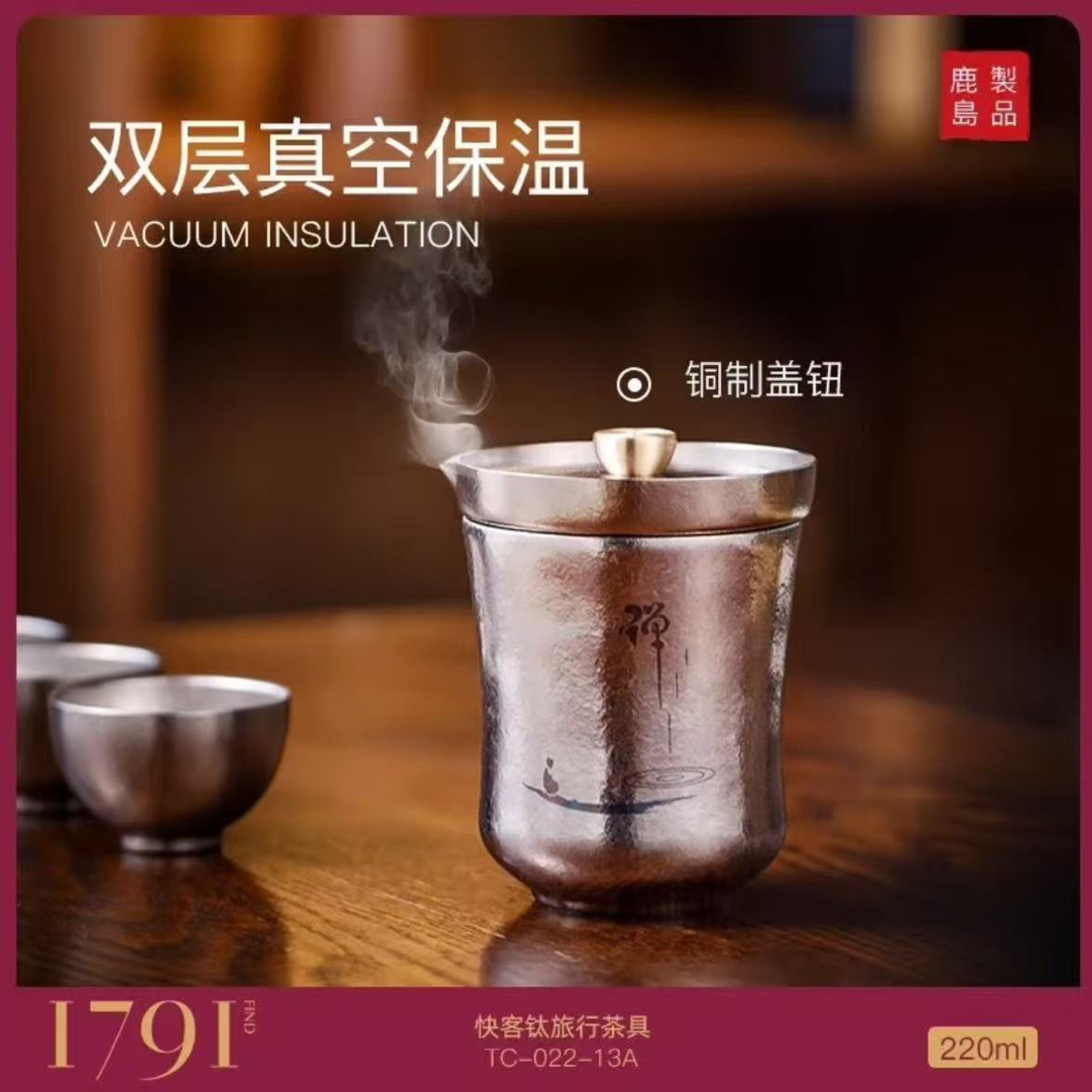 鹿岛纯钛茶具高档泡茶具一壶三杯便携户外旅行杯套装 【精美礼盒】