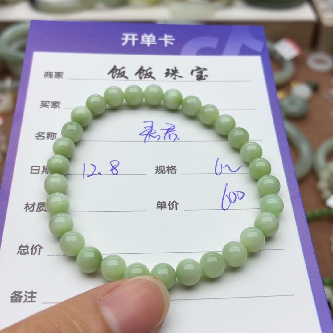 和田玉未镶嵌手串