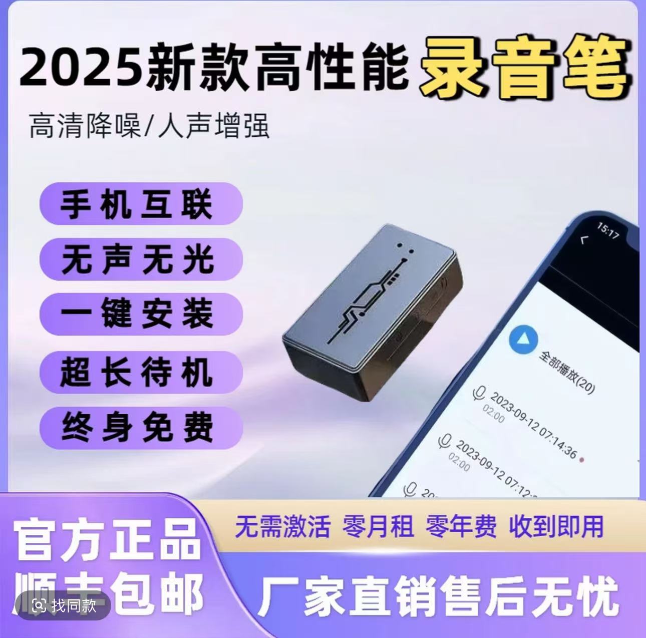 【超高音质】手机实时操作迷你家用高清降噪免安装远程实时听音神器