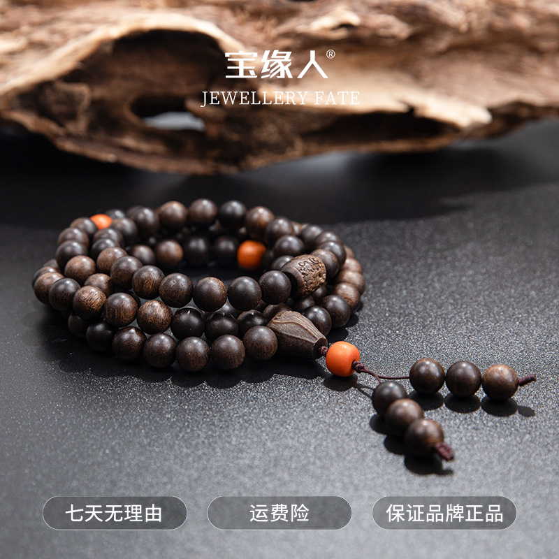 【宝缘人】越南芽庄雷击留疤倒架沉水玉化老料白奇88*10mm+ESCX101