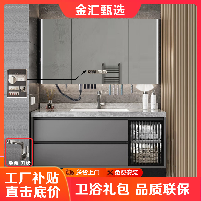 岩板陶瓷无缝一体盆浴室柜组合卫生间洗漱台洗手洗脸盆柜组合